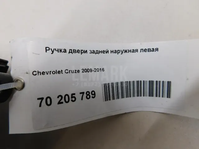 Ручка двери задней наружная левая для  BMW X5 F15/F85 2013-2018