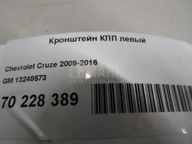 Кронштейн КПП левый