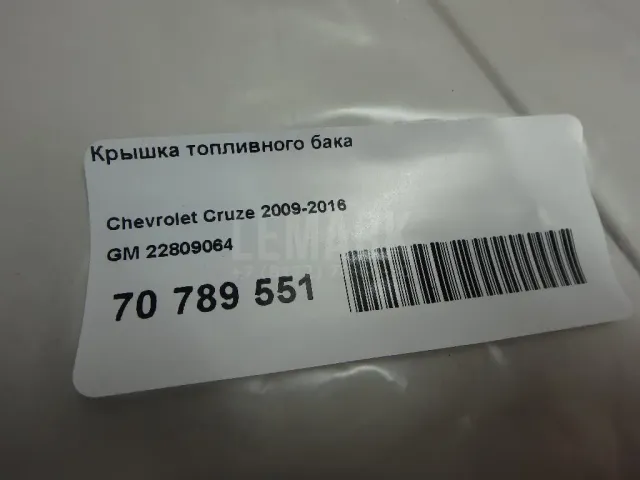 Крышка топливного бака для  Ford Maverick 2001-2007