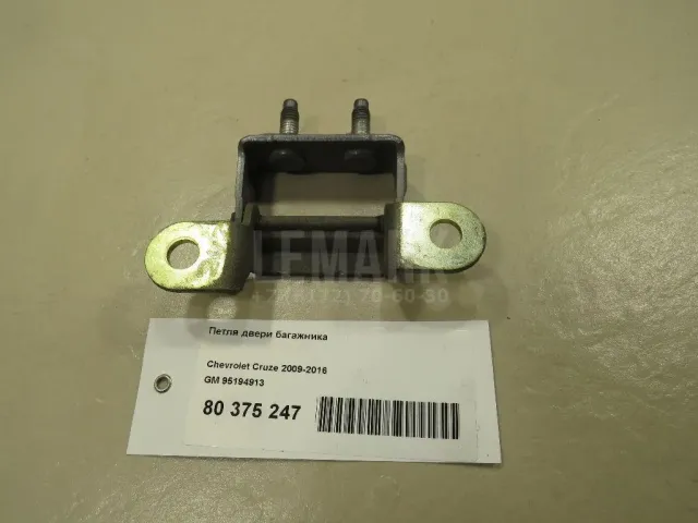 Петля двери багажника для  Chevrolet Lacetti 2003-2013