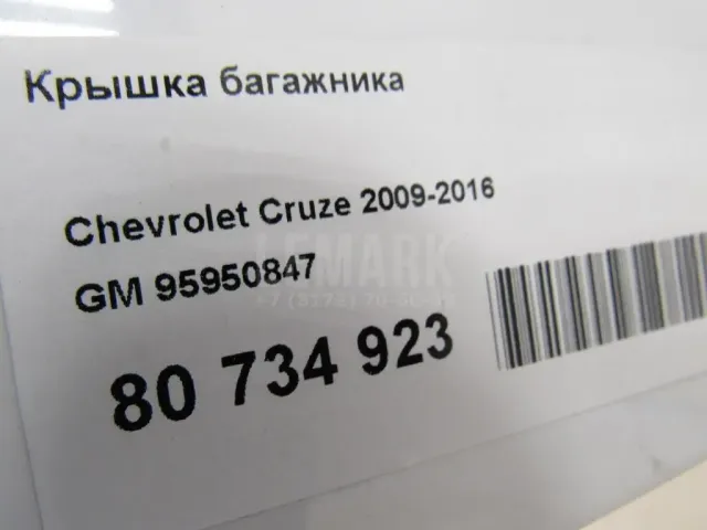 Крышка багажника для  BMW X3 G01/F97 2017-2024