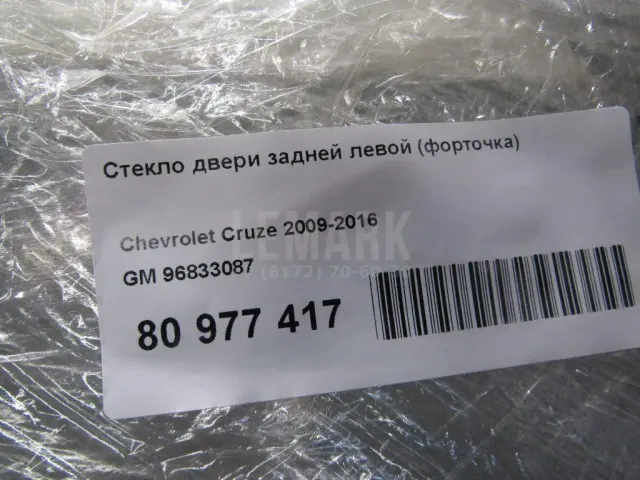 Стекло двери задней левой (форточка) для  Citroen C4 Picasso 2006-2014