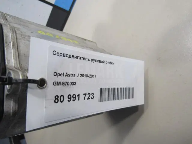 Серводвигатель рулевой рейки