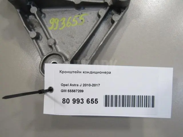 Кронштейн кондиционера
