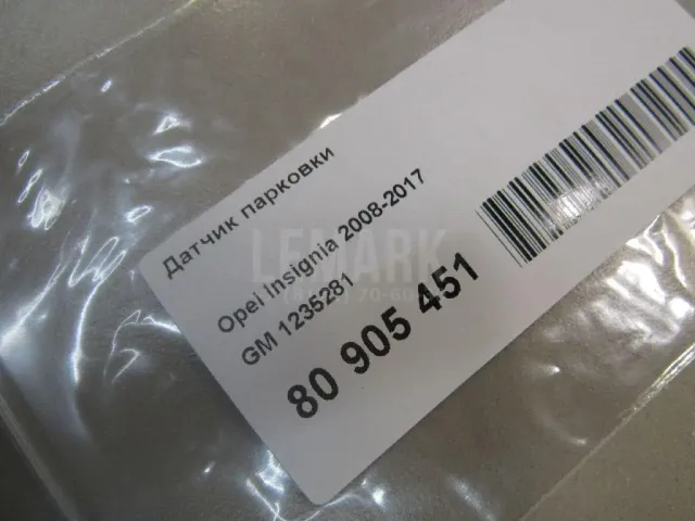 Датчик парковки для  Audi Allroad quattro 2000-2005
