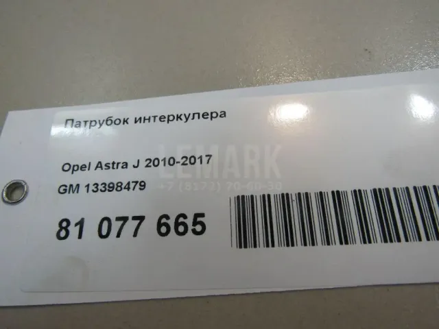 Патрубок интеркулера для  BMW 6-serie E63 2004-2009