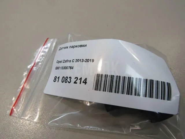 Датчик парковки для  Audi Q3 (8U) 2012-2018