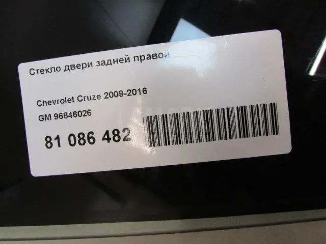 Стекло двери задней правой для  Ford Focus III 2011-2019