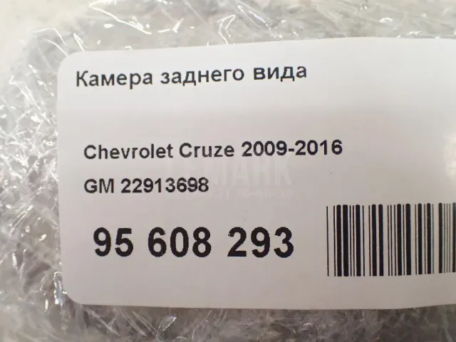 Камера заднего вида для  Ford America Mercury Mariner 2004-2007
