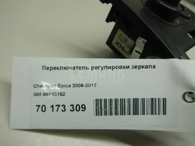 Переключатель регулировки зеркала