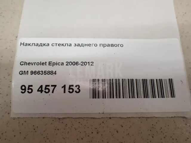 Накладка стекла заднего правого