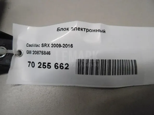 Блок электронный