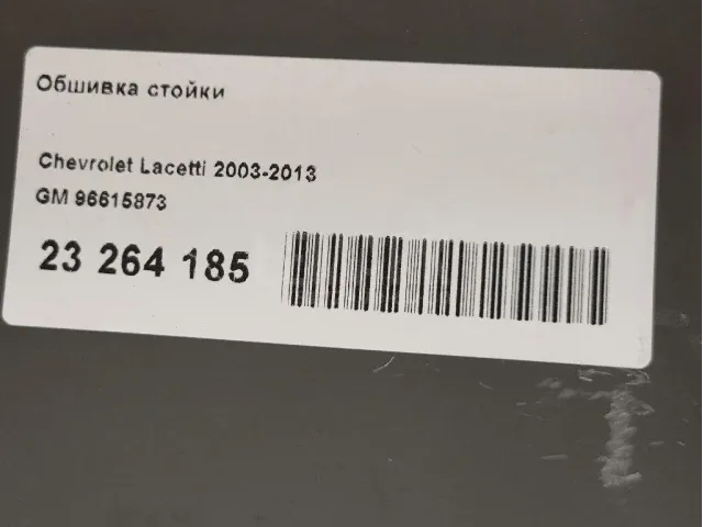 Обшивка стойки для  BMW X1 E84 2009-2015