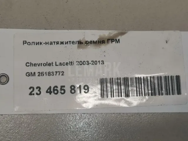 Ролик-натяжитель ручейкового ремня