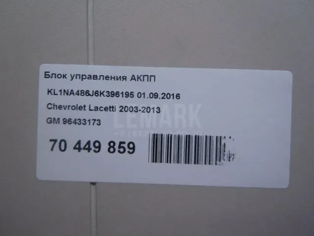 Блок управления АКПП