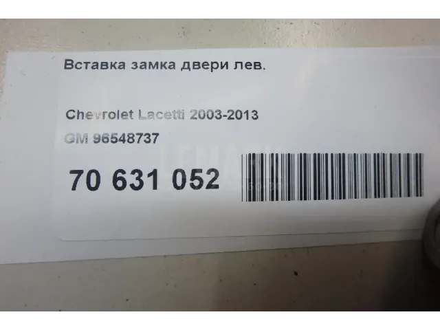 Вставка замка двери лев. для  Fiat Punto II (188) 1999-2010