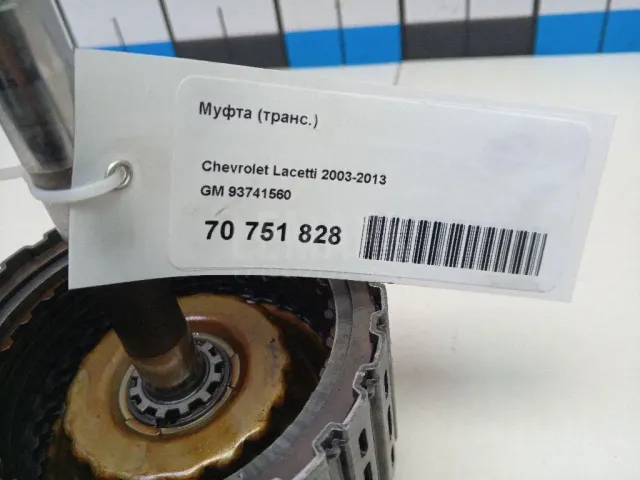 Муфта (транс.) для  Chevrolet Aveo (T300) 2011-2015