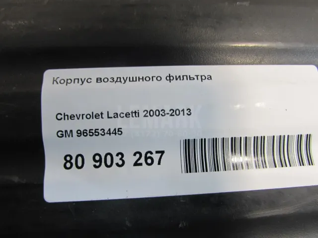 Корпус воздушного фильтра для  BMW 3-serie F30/F31/F80 2011-2020