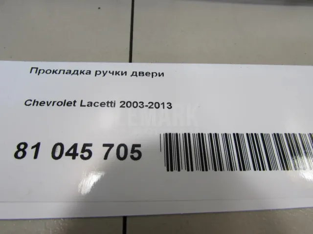 Прокладка ручки двери для  Chevrolet Aveo (T300) 2011-2015