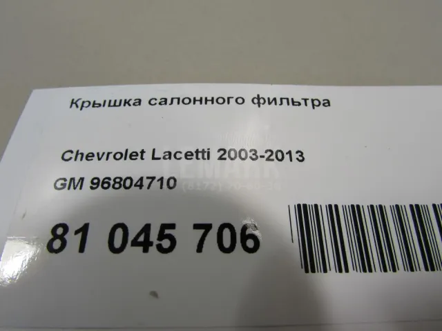 Крышка салонного фильтра для  BMW X6 E71 2008-2014