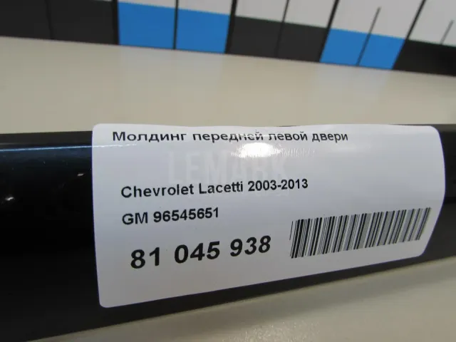 Молдинг передней левой двери