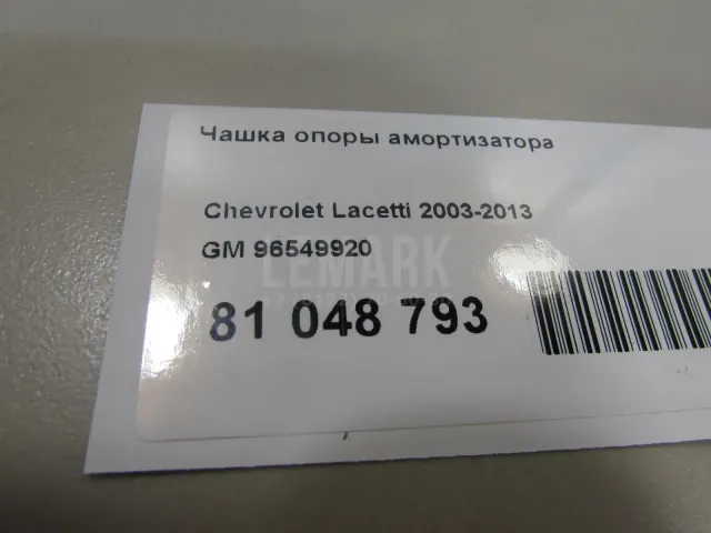 Чашка опоры амортизатора для  Audi A8 [4E] 2002-2010