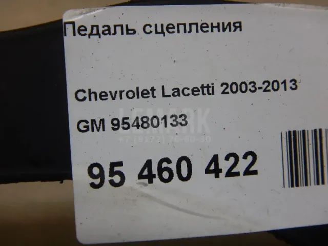 Педаль сцепления