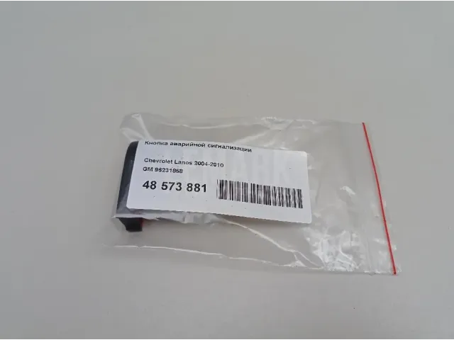 Кнопка аварийной сигнализации для  Geely Emgrand X7 (NL-1) 2011-2018