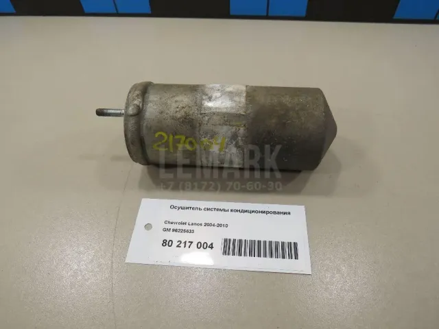 Осушитель системы кондиционирования