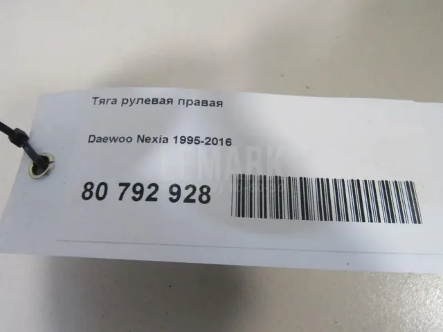 Тяга рулевая правая для  BMW X1 E84 2009-2015