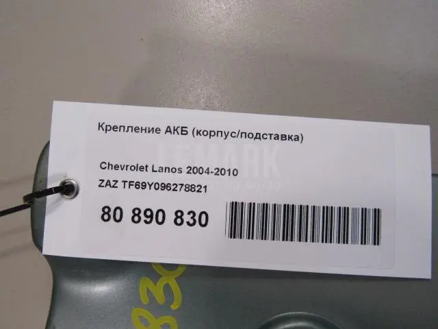 Крепление АКБ (корпус/подставка) для  Audi Q5 [FY] 2017
