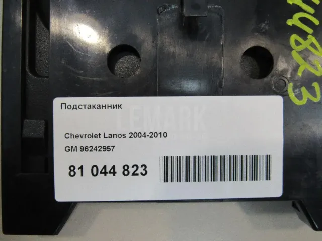 Подстаканник для  Ford Edge 2007-2015