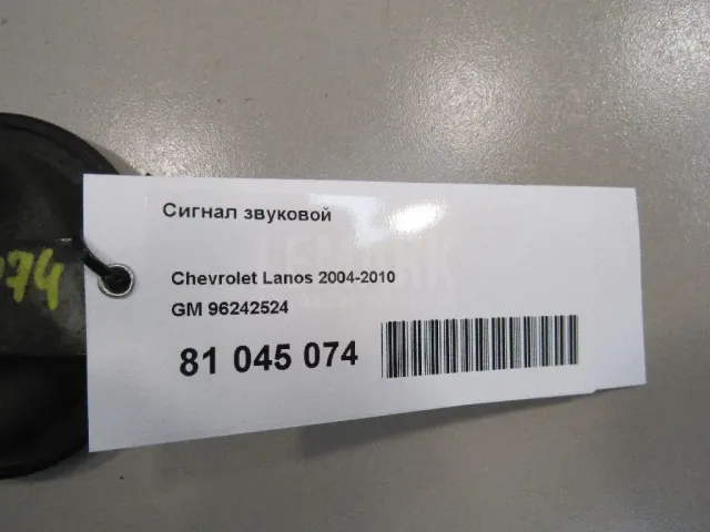 Сигнал звуковой для  BMW 5-serie GT F07 2009-2016