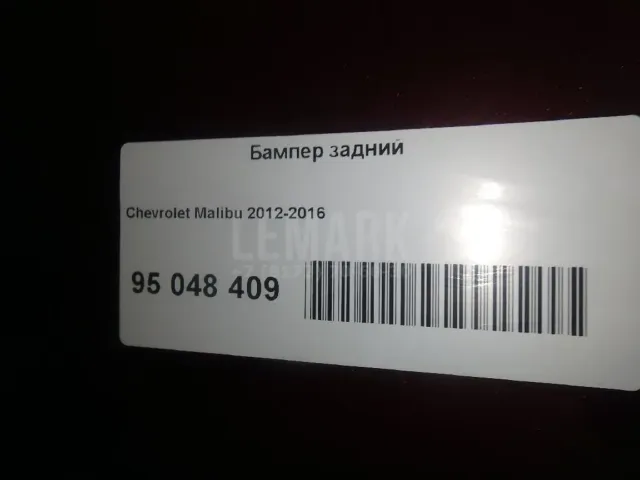 Бампер задний для  BAIC X55 2022