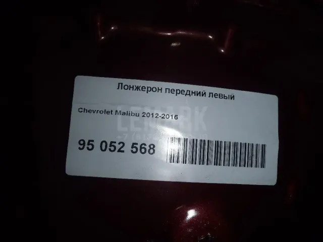 Лонжерон передний левый для  BMW 6-serie E64 2004-2009