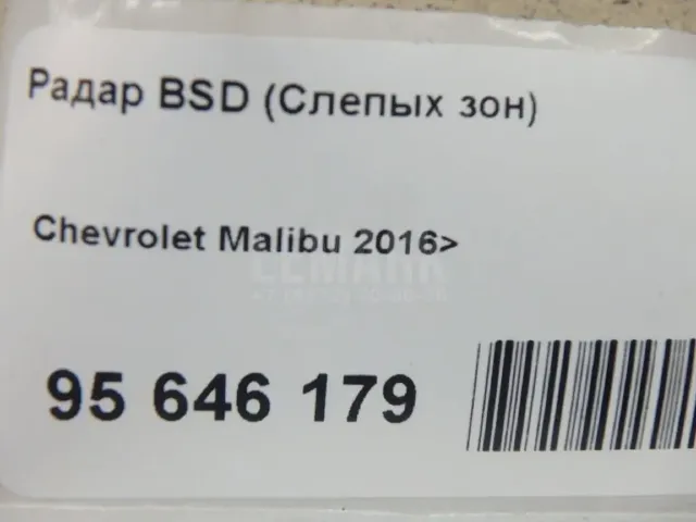 Радар BSD (Слепых зон) для  BMW X3 F25 2010-2017