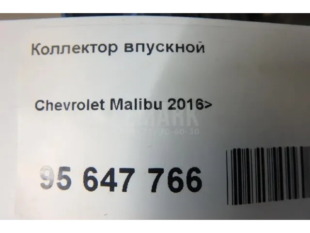 Коллектор впускной для  Citroen C5 2008-2017