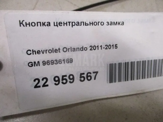 Кнопка центрального замка для  Chrysler Neon 1999-2005