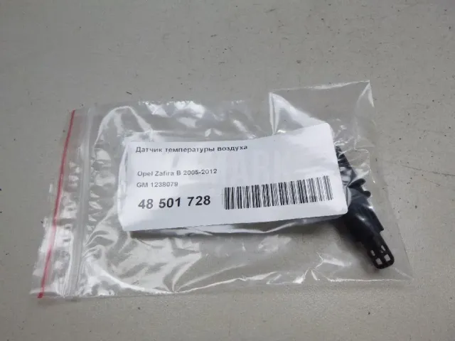 Датчик температуры воздуха для  BMW 2-serie F22/F23/F87 2013-2020