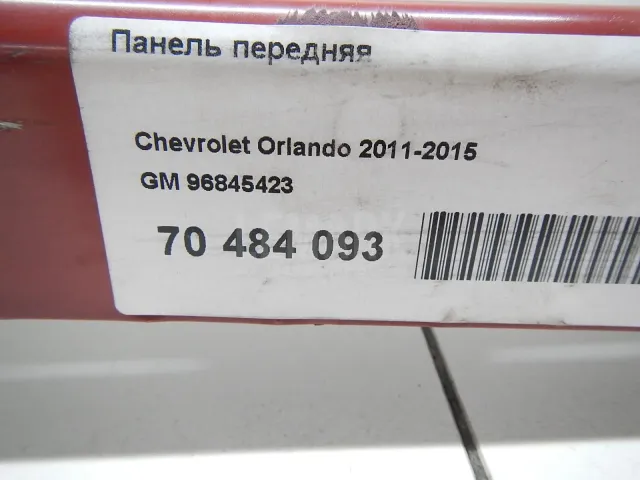 Панель передняя