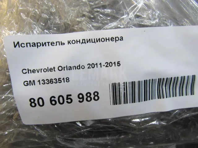 Испаритель кондиционера для  BMW X2 F39 2018-2023