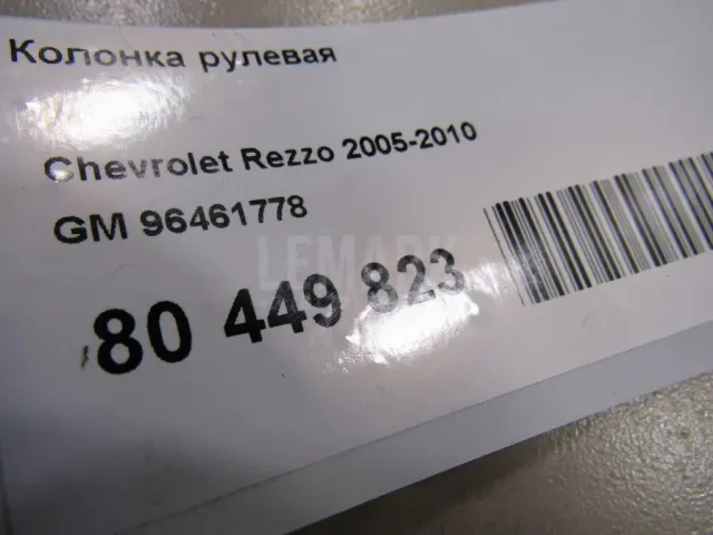 Колонка рулевая для  BMW 1-serie F20/F21 2011-2019