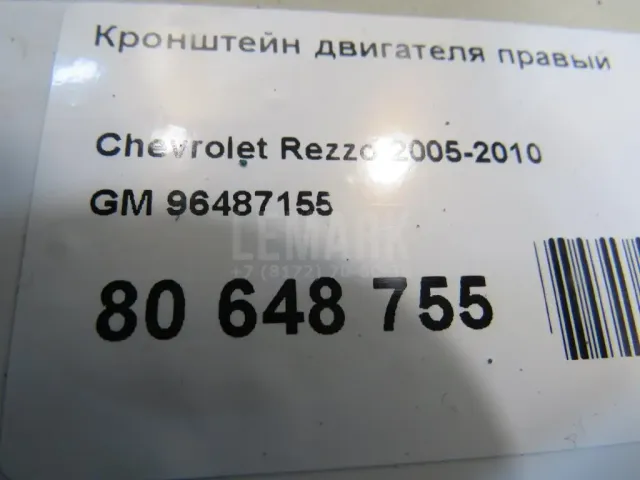 Кронштейн двигателя правый для  BMW X5 E70 2007-2013