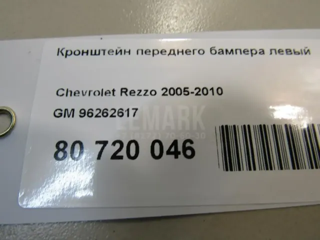 Кронштейн переднего бампера левый для  BMW X5 E70 2007-2013