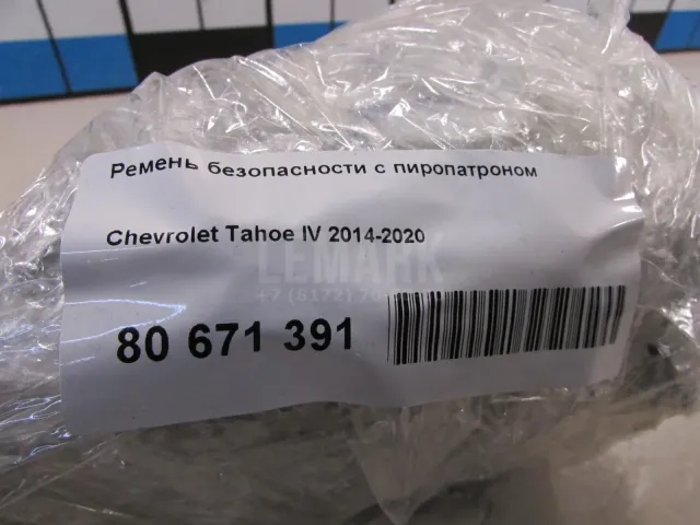 Ремень безопасности с пиропатроном для  Chevrolet Evanda 2004-2006