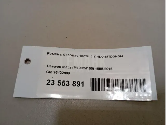 Ремень безопасности с пиропатроном для  BAIC X55 2022