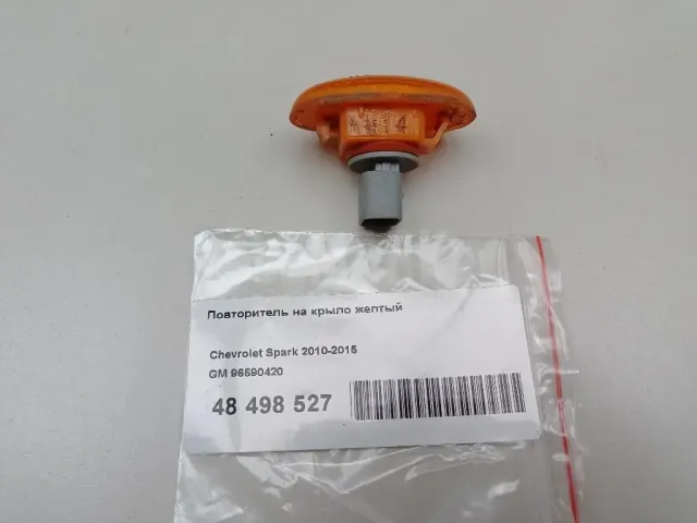 Повторитель на крыло желтый для  GM Pontiac Vibe 2002-2007