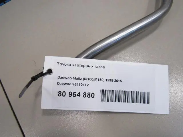 Трубка картерных газов для  Haval M6 2021