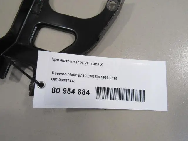 Кронштейн (сопут. товар) для  BMW 4-serie F32/F33/F82 2012-2020