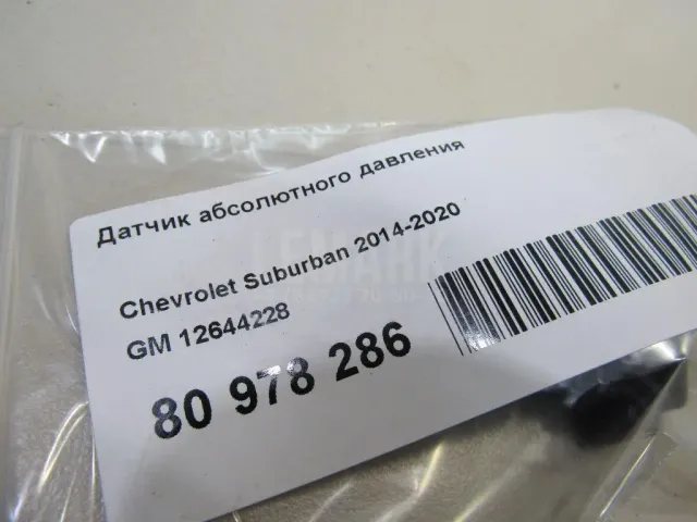 Датчик абсолютного давления для  Audi A5/S5 (F5) 2017
